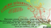 Киевская трасса с.Нерубайское в р-не Кемпинга, фасадные 8га