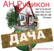 Нати - Нерубайское,  СТ «ЛАДЬЯ»,  хороший уютный дом  под чистовую отделку,  общей площадью – 180кв.м