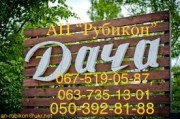  Нати -Нерубайское,  «Ладья»- 3линия, отличный курень – 2этажа, общей площадью – 40кв.м